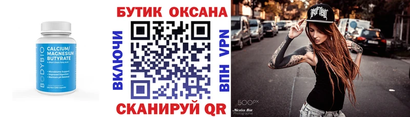 Бутират вода  Новоалександровск 