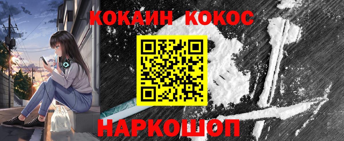 Новоалександровск  Кокаин VHQ  Вход с VPN  Кокаин 97% 