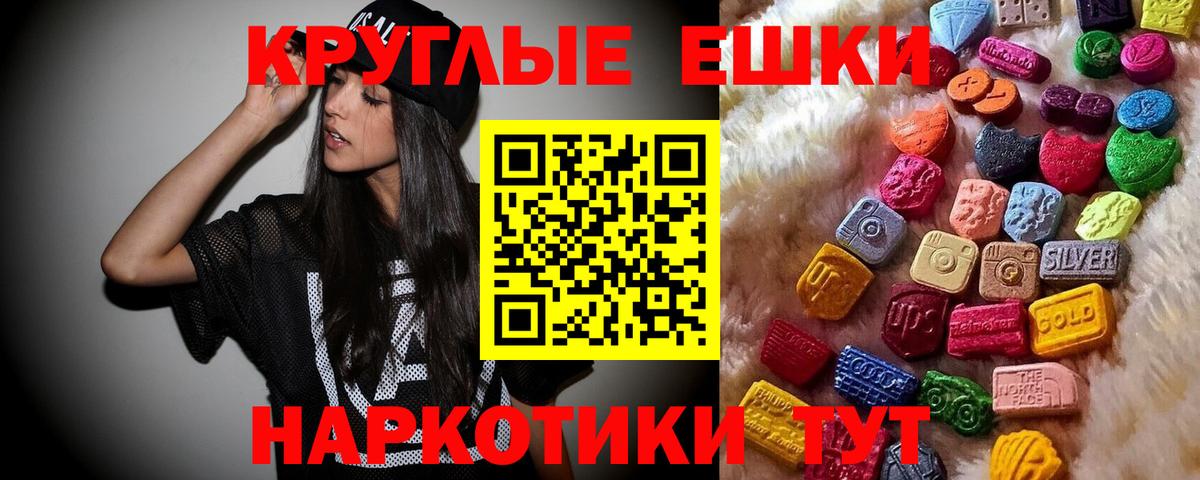 закладки  ЭКСТАЗИ 280 MDMA  ЭКСТАЗИ  Новоалександровск  Вход с VPN  Ecstasy 250 мг 