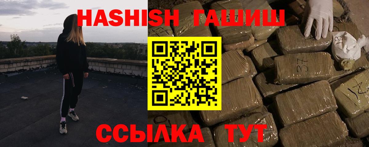 ГАШ  ГАШ Premium  Вход с VPN  Новоалександровск 