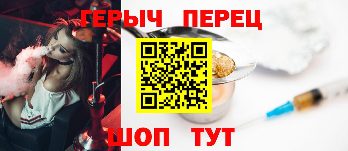 ГЕРОИН  Героин VHQ  Вход с VPN  Новоалександровск 