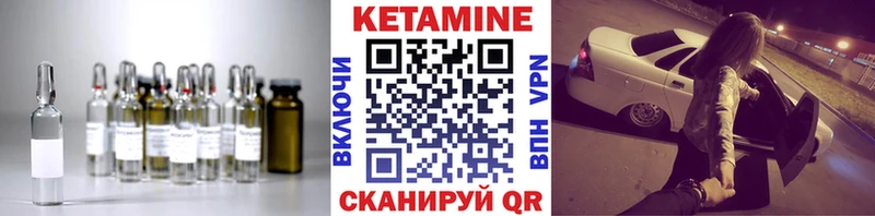 КЕТАМИН VHQ закладка Новоалександровск