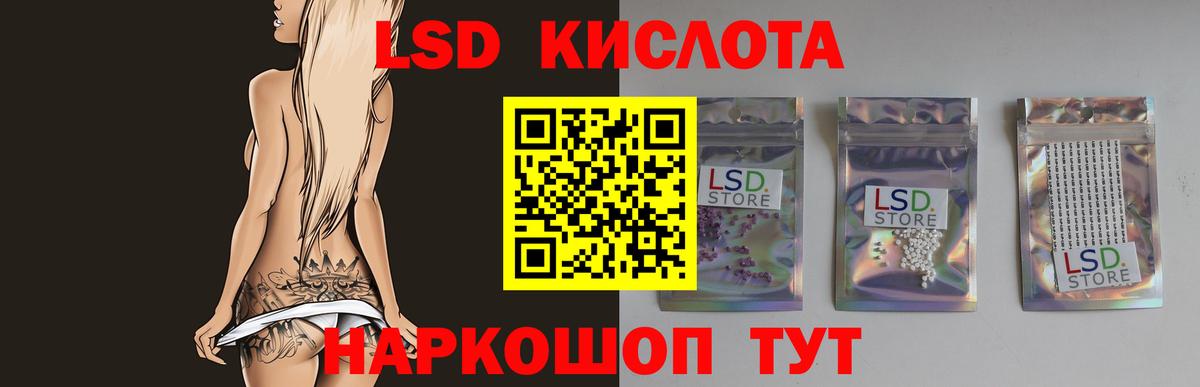 LSD-25 экстази ecstasy  Вход с VPN  Новоалександровск 