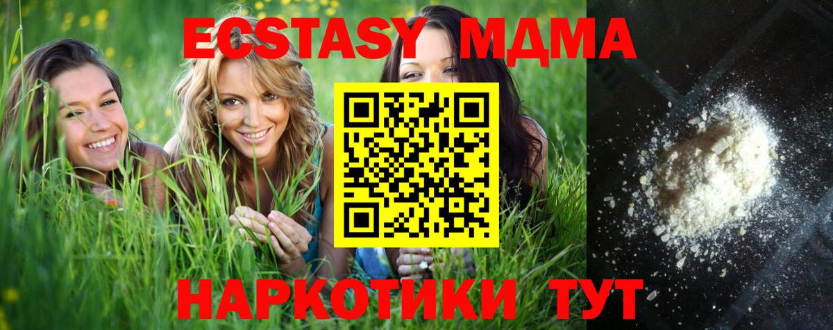 МДМА молли  Вход с VPN  MDMA молли  Новоалександровск 