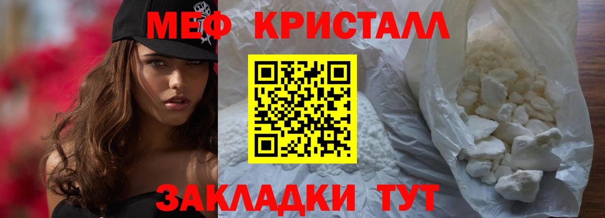 Меф кристаллы  Вход с VPN  Новоалександровск  Мефедрон  Меф mephedrone 