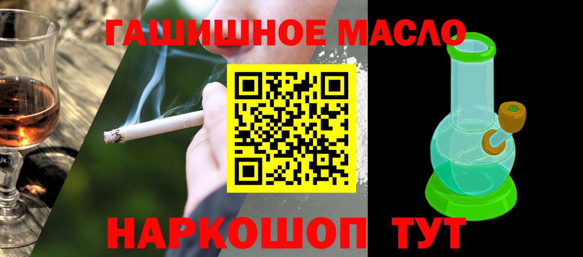Дистиллят ТГК THC oil  Вход с VPN  Новоалександровск  как найти наркотики  Дистиллят ТГК THC oil 